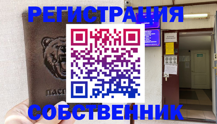 прописка для кредита в Гае